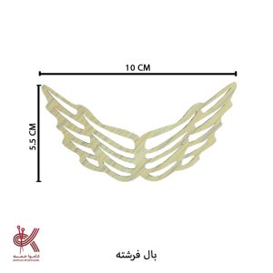 بال فرشته