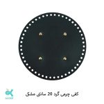 کفی چرمی کیف گرد