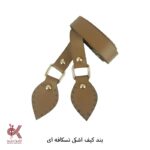 بند کیف چرمی دوختنی - همه طرح ها - Image 18
