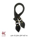 بند کیف چرمی دوختنی - همه طرح ها - Image 8
