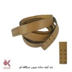 بند کیف چرمی دوختنی - همه طرح ها - Image 11