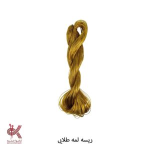 ریسه لمه طلایی