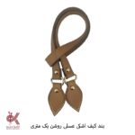 بند کیف چرمی دوختنی - همه طرح ها - Image 10