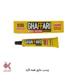 چسب مایع همه کاره