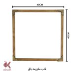 قاب دریم کچر چوبی مکرومه بافی - 40 سانتی