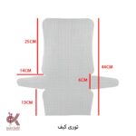 توری آماده کیف - همه سایز ها - Image 6