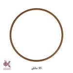 حلقه دریم کچر چوب روسی - عسلی 55 سانتی