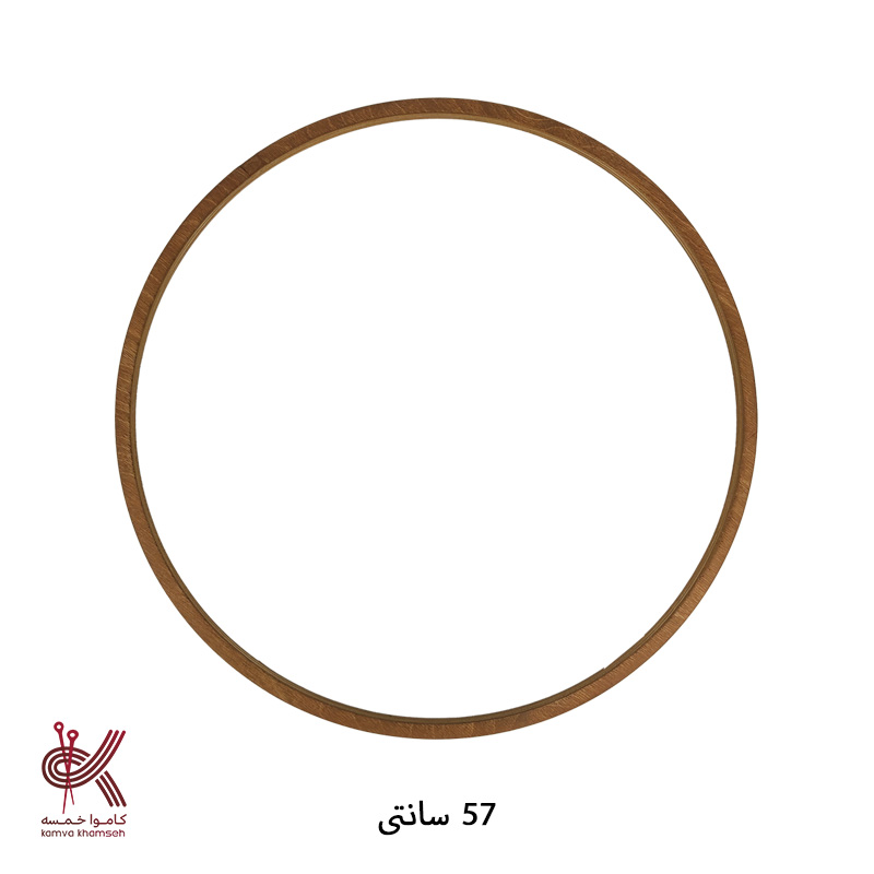 HDR-A57cm حلقه دریم کچر چوب روسی - عسلی 57 سانتی - Image 1