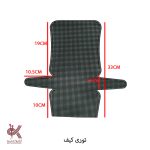 توری کیف - مشکی کوچک