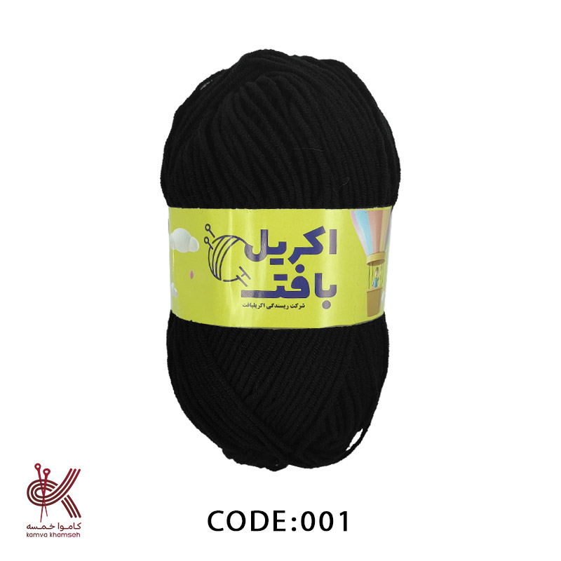 ABM001 اکریل بافت بی بی متوسط - مشکی 001 - Image 1
