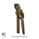 بند کیف چرمی دوختنی - همه طرح ها - Image 25