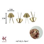 پایه کیف (استوک) طلایی - بسته 4 عددی