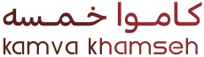khamseh-logo
